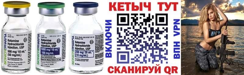 КЕТАМИН ketamine  Уяр 