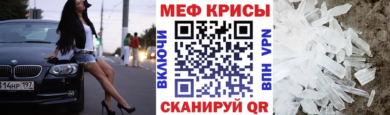 Меф мяу мяу  где можно купить   Уяр 