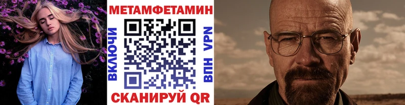МЕТАМФЕТАМИН кристалл  Уяр 